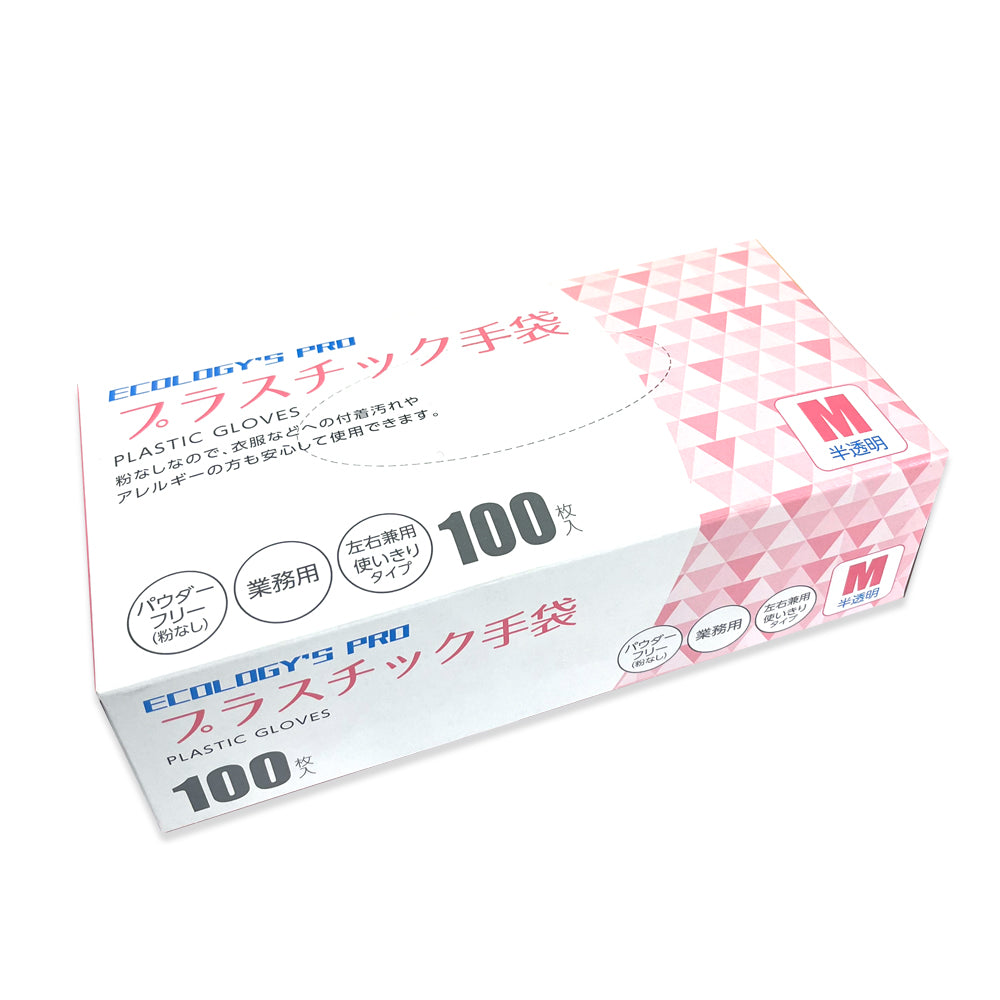 ECOLOGY’S PRO プラスチックグローブ(使い捨てグローブ)パウダーフリー