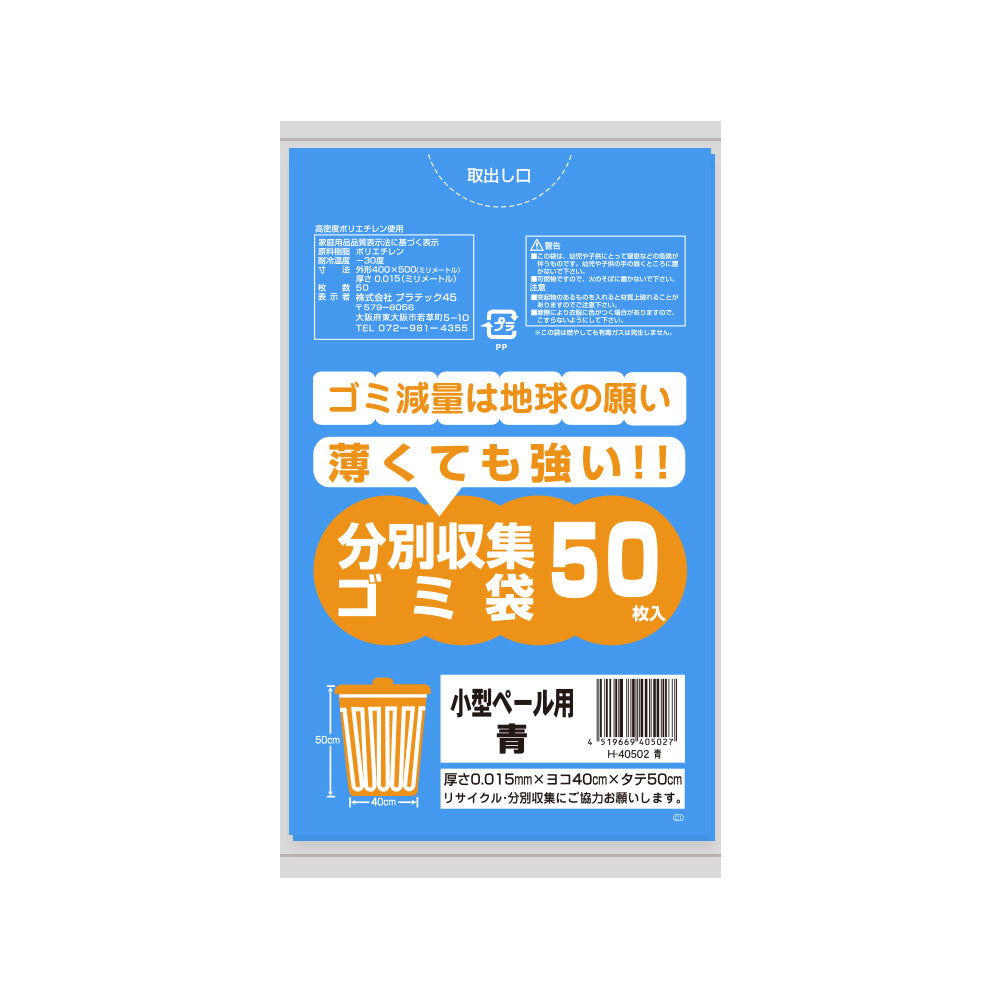 10L 0.015mm厚 HDPE(シャカシャカタイプ) ポリ袋