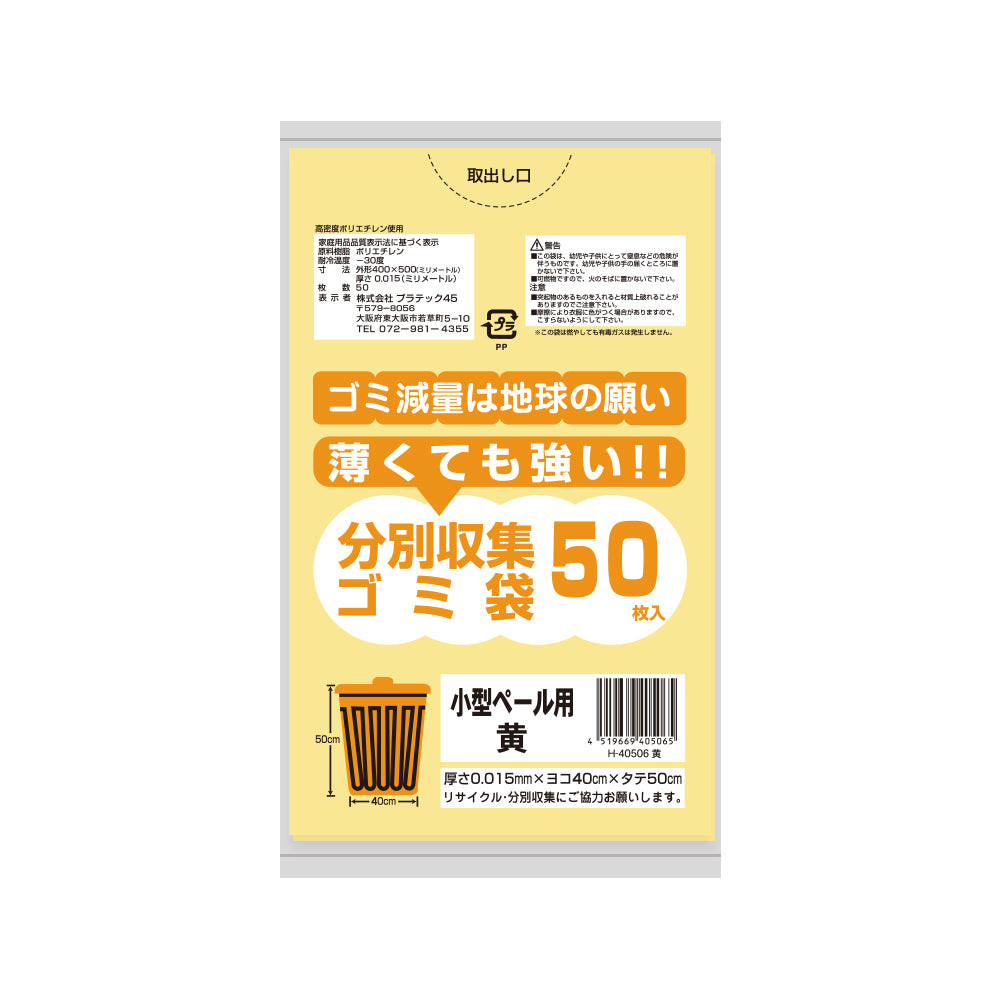 10L 0.015mm厚 HDPE(シャカシャカタイプ) ポリ袋