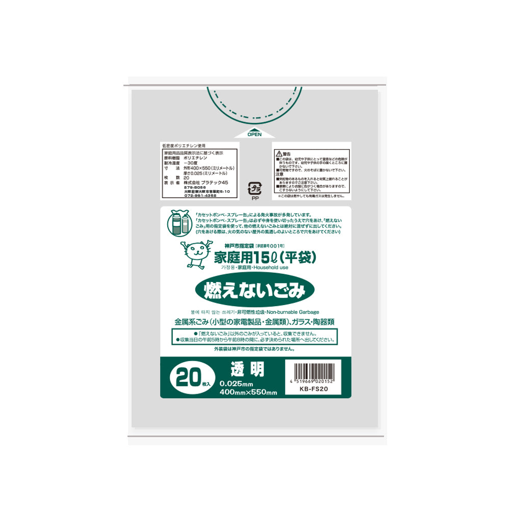 神戸市 燃やせないゴミ 不燃ごみ袋(小) 15L 透明 0.025mm LLDPE(ツルツル)