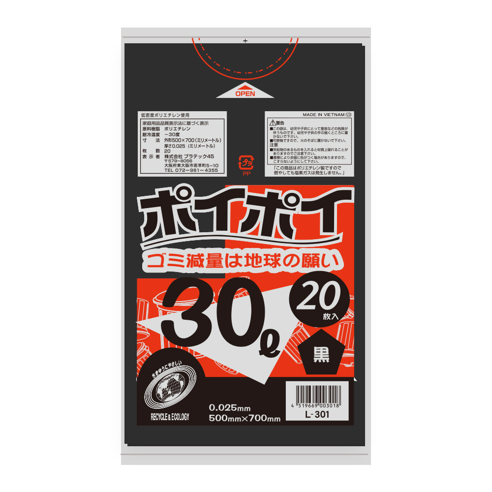 30L 0.025mm厚 LLDPE(ツルツルタイプ) ポリ袋