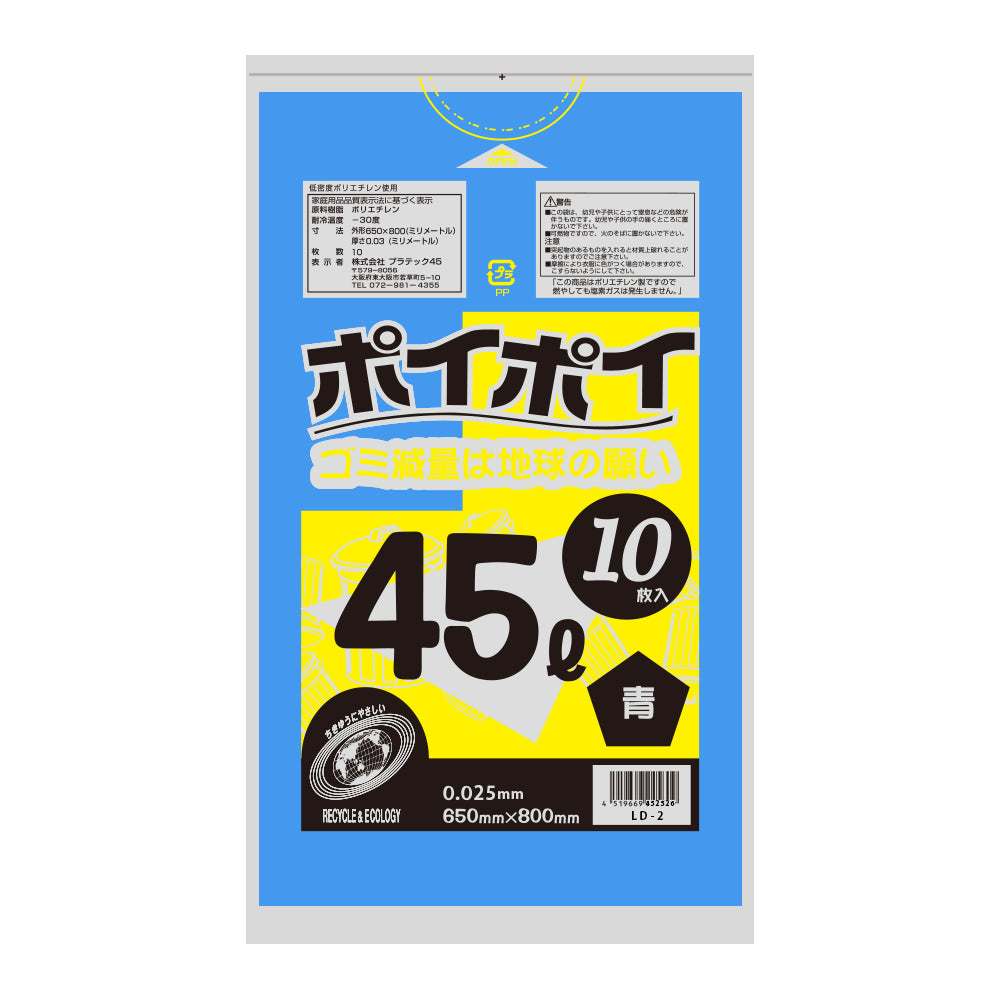 45L 0.025mm厚 LLDPE(ツルツルタイプ) ポリ袋