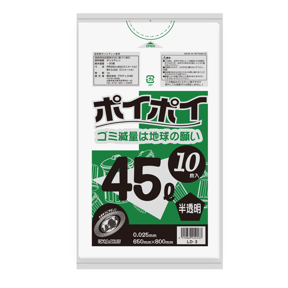 45L 0.025mm厚 LLDPE(ツルツルタイプ) ポリ袋