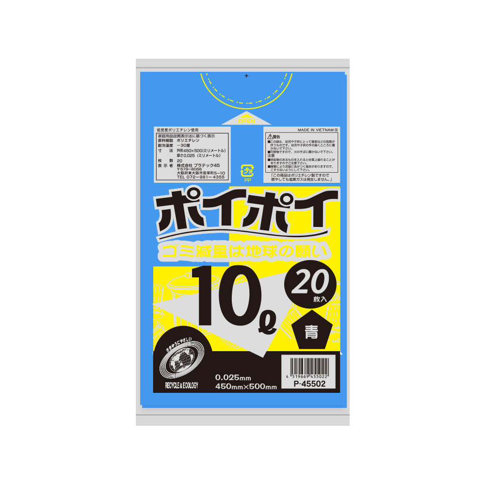 10L 0.025mm厚 LLDPE(ツルツルタイプ) ポリ袋