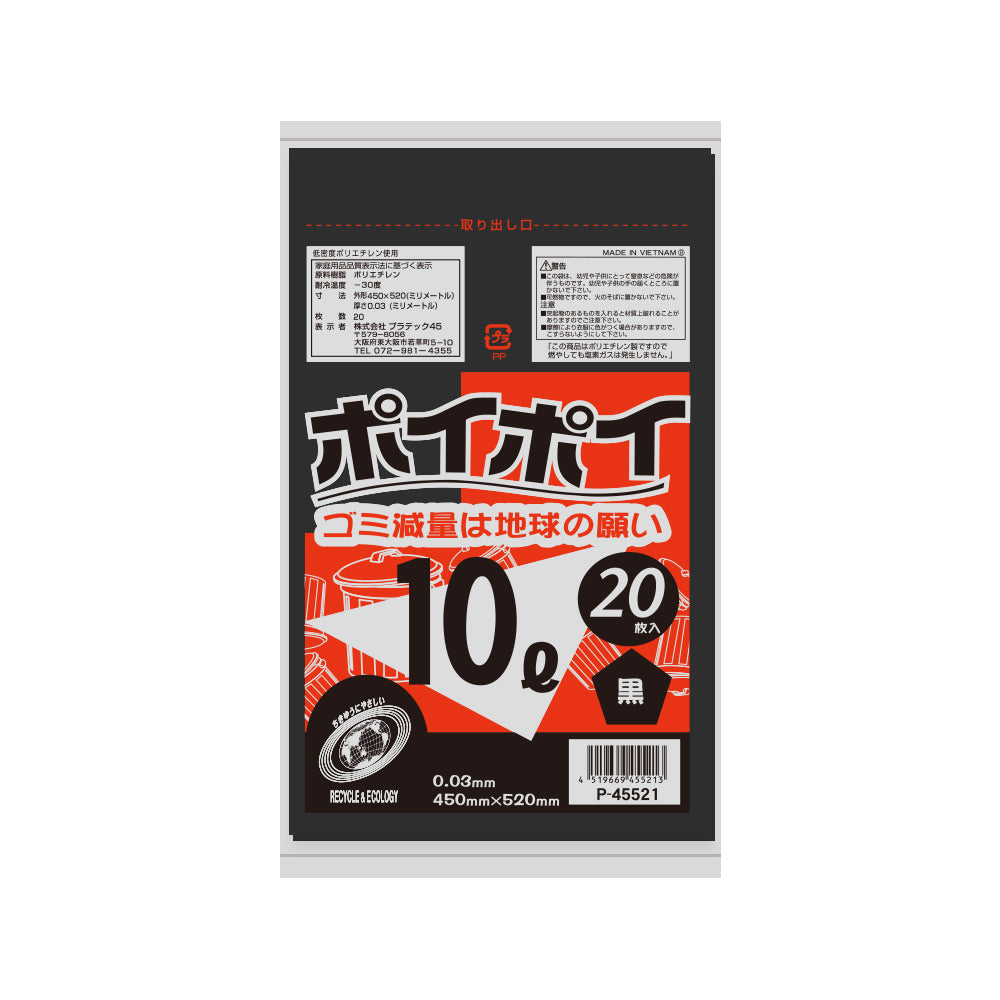 10L 0.03mm厚 LLDPE(ツルツルタイプ) ポリ袋