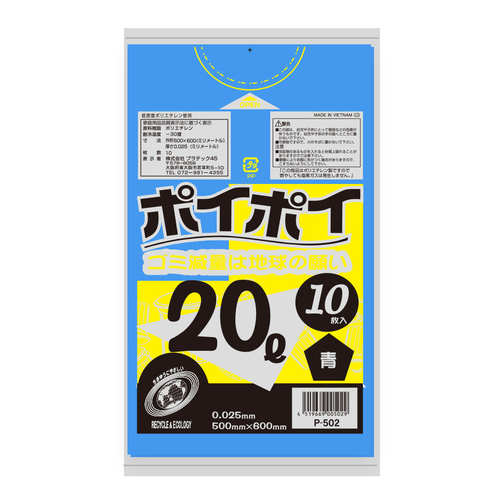 20L 0.025mm厚 LLDPE(ツルツルタイプ) ポリ袋