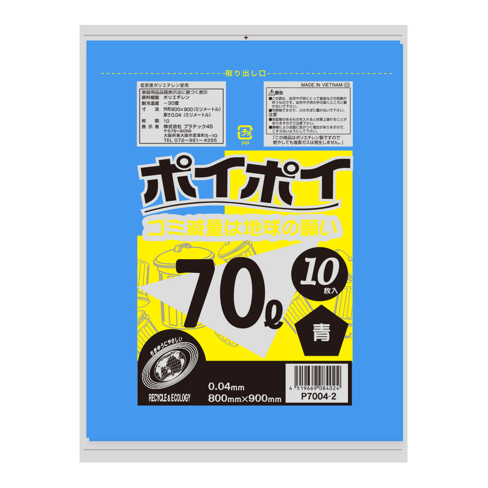 70L 0.04mm厚 LLDPE(ツルツルタイプ) ポリ袋