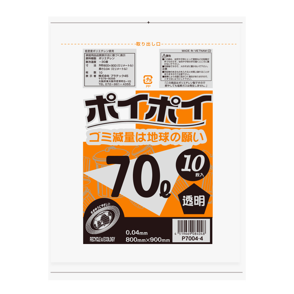 70L 0.04mm厚 LLDPE(ツルツルタイプ) ポリ袋