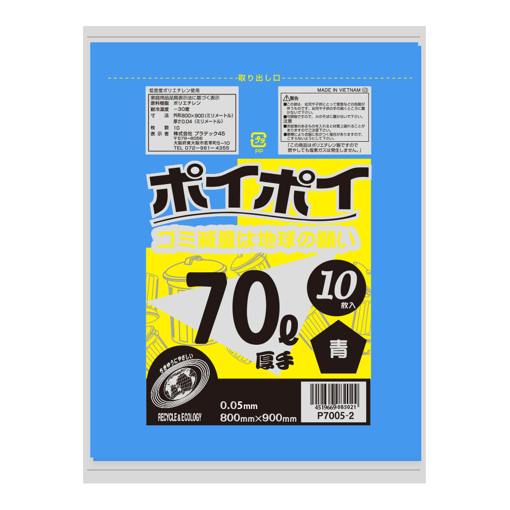 70L 0.05mm厚 LLDPE(ツルツルタイプ) ポリ袋