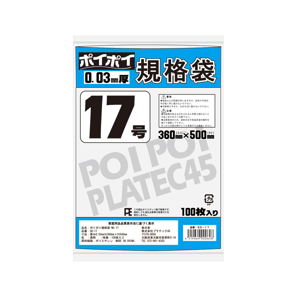 規格袋 1号〜20号 LLDPE(ツルツルタイプ)