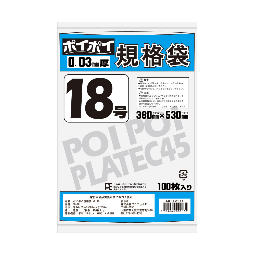 規格袋 1号〜20号 LLDPE(ツルツルタイプ)