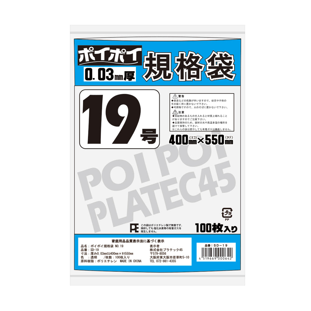 規格袋 1号〜20号 LLDPE(ツルツルタイプ)