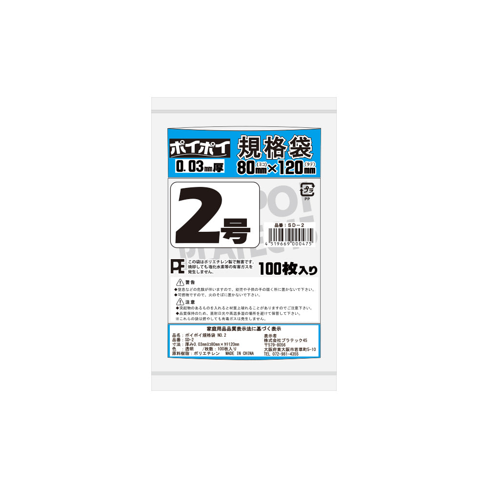 規格袋 1号〜20号 LLDPE(ツルツルタイプ)
