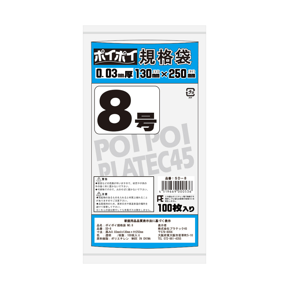 規格袋 1号〜20号 LLDPE(ツルツルタイプ)