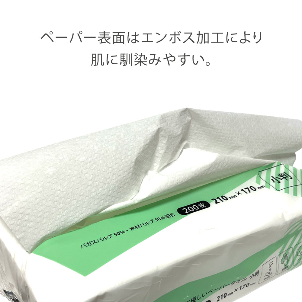 バガス ペーパータオル(小判)200枚×60袋入 【ナチュレシリーズ】環境に優しい天然素材