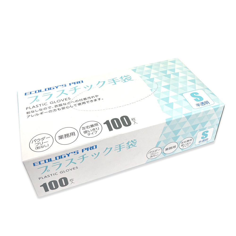 ECOLOGY’S PRO プラスチックグローブ（使い捨てグローブ）パウダーフリー
