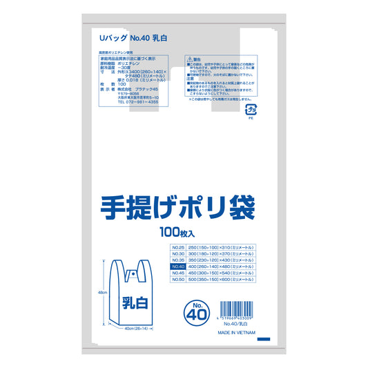 手提げポリ袋40号  0.018mm厚 HDPE(シャカシャカタイプ)  レジ袋