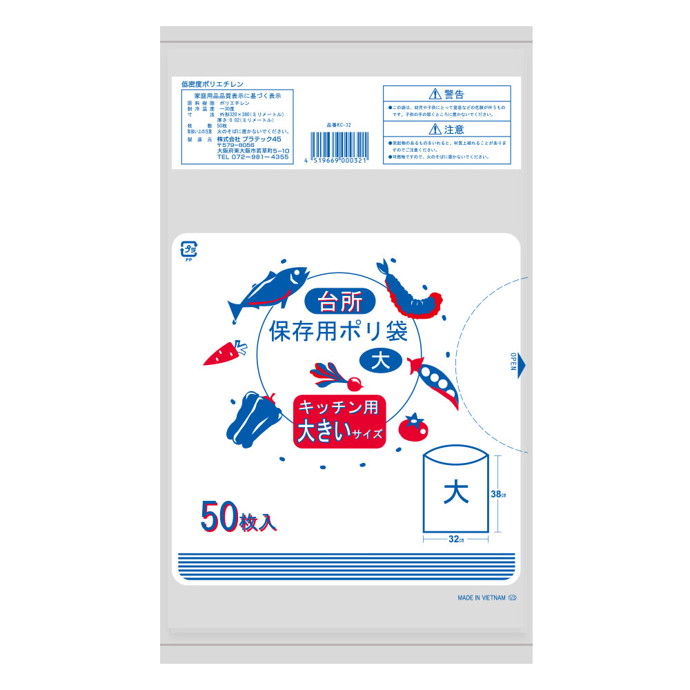 小型(大) 0.02mm厚  LLDPE(ツルツルタイプ)   ポリ袋 キッチン用