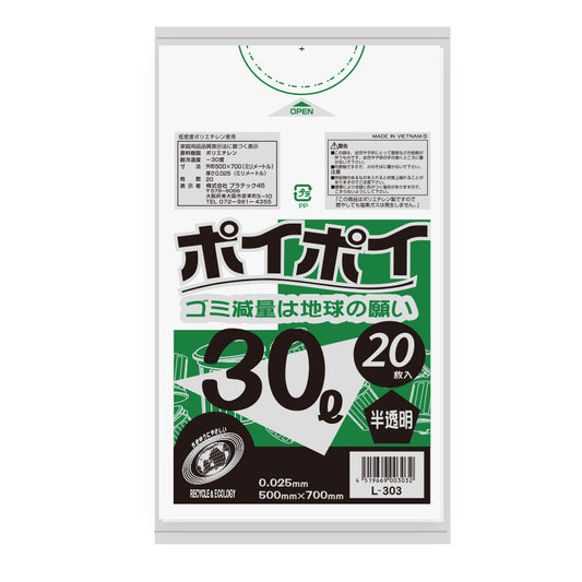 30L 0.025mm厚  LLDPE(ツルツルタイプ)  ポリ袋