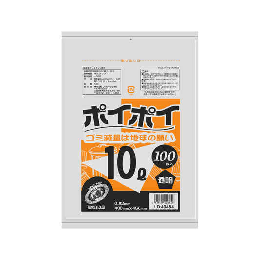 10L 0.02mm厚  LLDPE(ツルツルタイプ)   ポリ袋