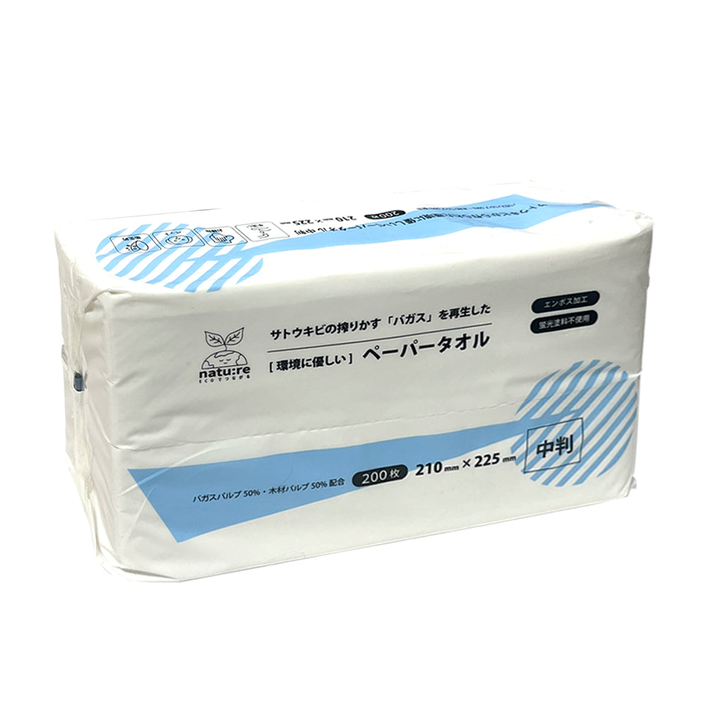 バガスペーパータオル (中判)200枚×50袋入　【ナチュレシリーズ】環境に優しい天然素材