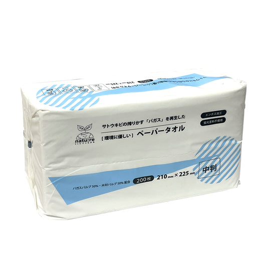 バガスペーパータオル (中判)200枚×50袋入　【ナチュレシリーズ】環境に優しい天然素材