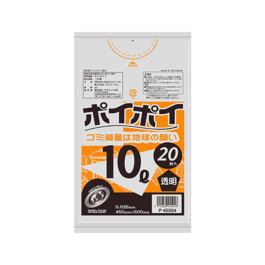 10L 0.025mm厚  LLDPE(ツルツルタイプ)   ポリ袋