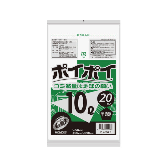 10L 0.03mm厚  LLDPE(ツルツルタイプ)   ポリ袋