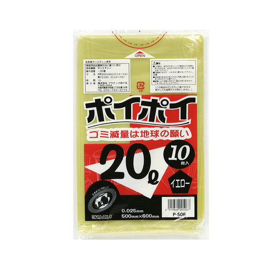 20L 0.025mm厚  LDPE(ツルツルタイプ)  カラーポリ袋