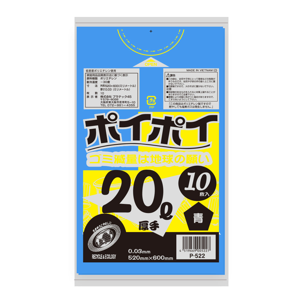 20L 0.03mm厚  LLDPE(ツルツルタイプ)  ポリ袋