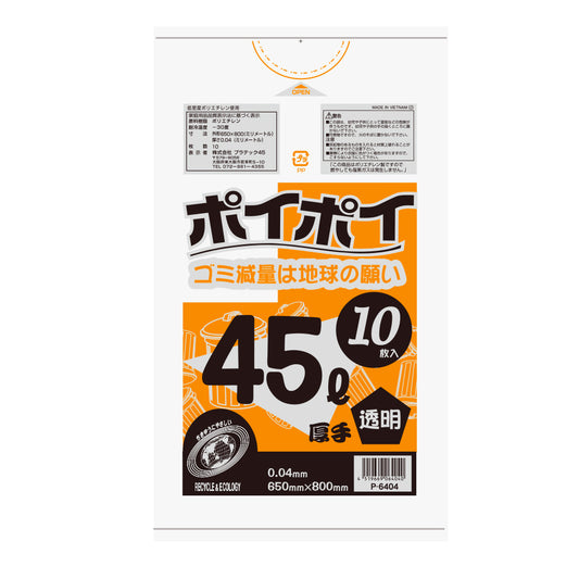 45L 0.04mm厚  LLDPE(ツルツルタイプ)  ポリ袋