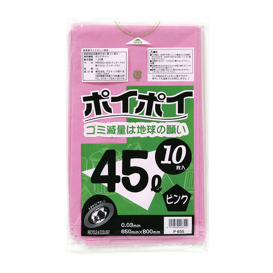 45L 0.03mm厚  LDPE(ツルツルタイプ)  カラーポリ袋