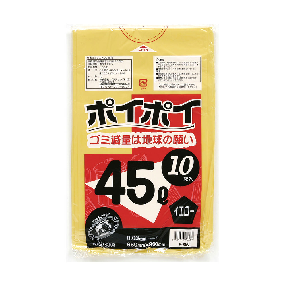 45L 0.03mm厚  LLDPE(ツルツルタイプ)  カラーポリ袋