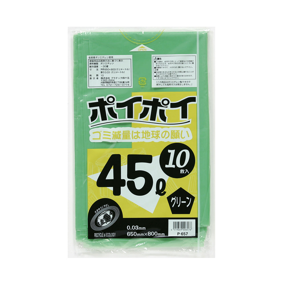45L 0.03mm厚  LLDPE(ツルツルタイプ)  カラーポリ袋