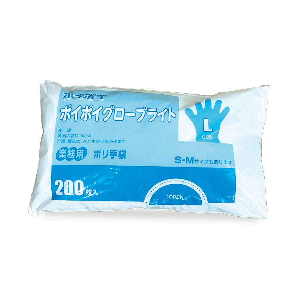 ポイポイ　グローブライト（使い捨て手袋）大容量パック [食品衛生法適合]
