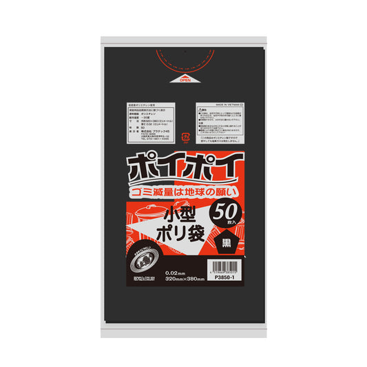 小型 0.02mm厚  LLDPE(ツルツルタイプ)  ポリ袋