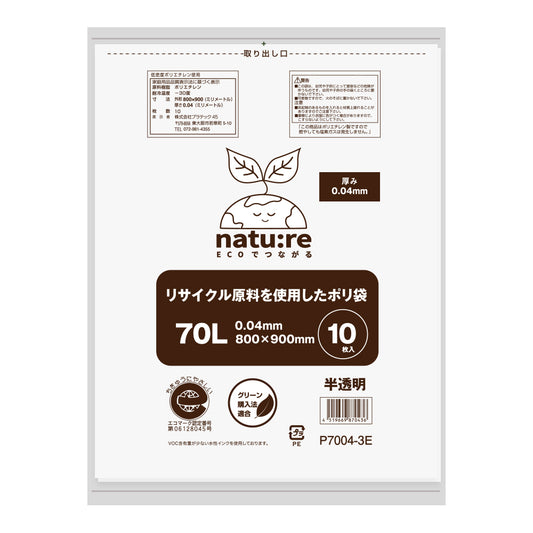 70L 0.04mm厚  LLDPE(ツルツルタイプ)  エコシリーズ  ポリ袋