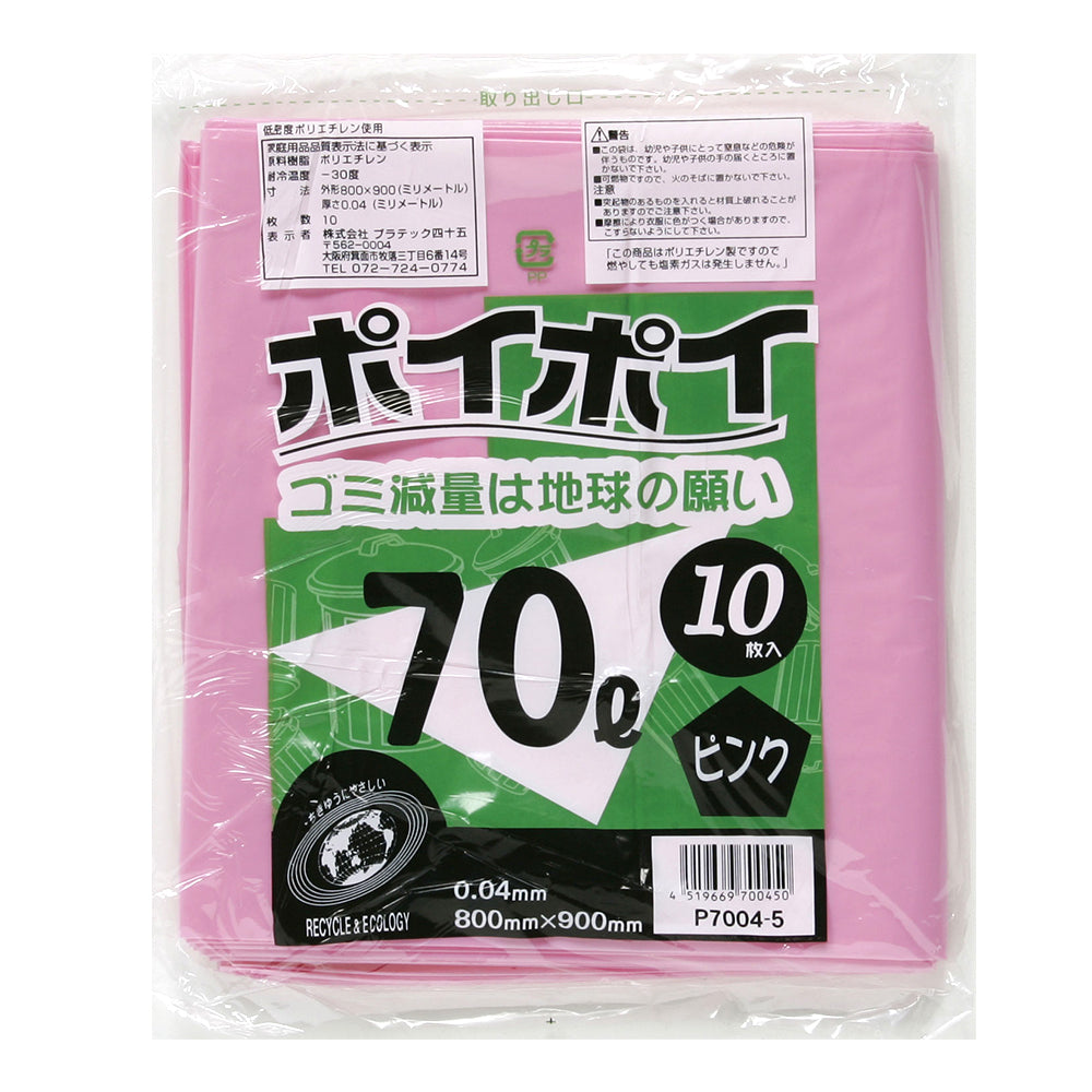 70L 0.04mm厚  LLDPE(ツルツルタイプ)  カラーポリ袋
