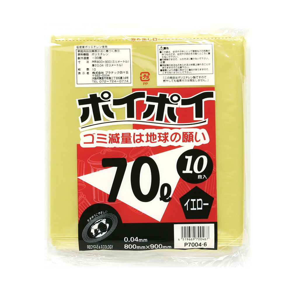 70L 0.04mm厚  LLDPE(ツルツルタイプ)  カラーポリ袋