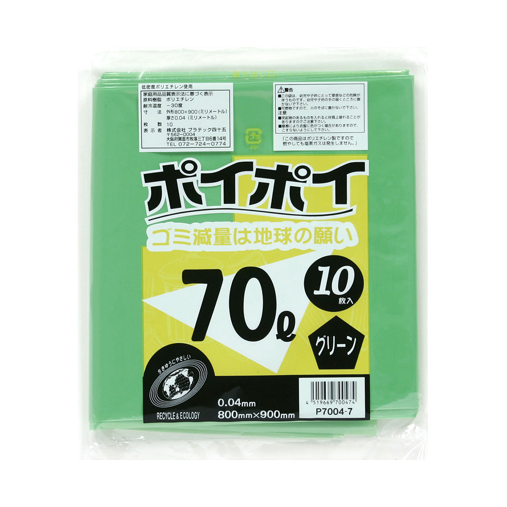 70L 0.04mm厚  LLDPE(ツルツルタイプ)  カラーポリ袋