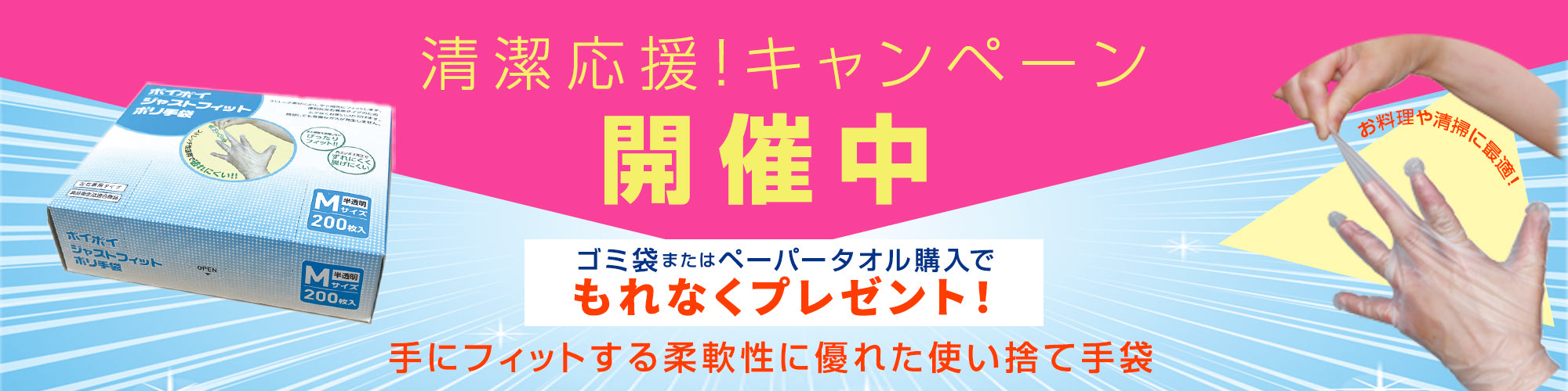 公式]ポリ袋と容器で幸せ届けるポリフクロウ Official Web Site -ポリ